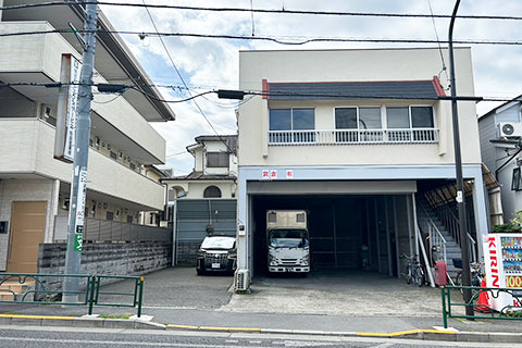 杉並本社営業所