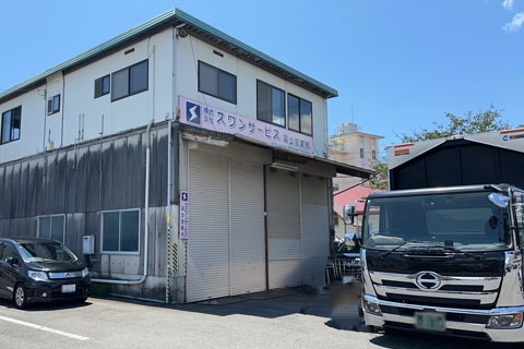 富士営業所